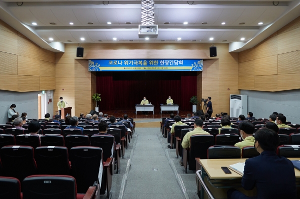 코로나 위기극복을 위한 현장간담회 장면(배방읍)