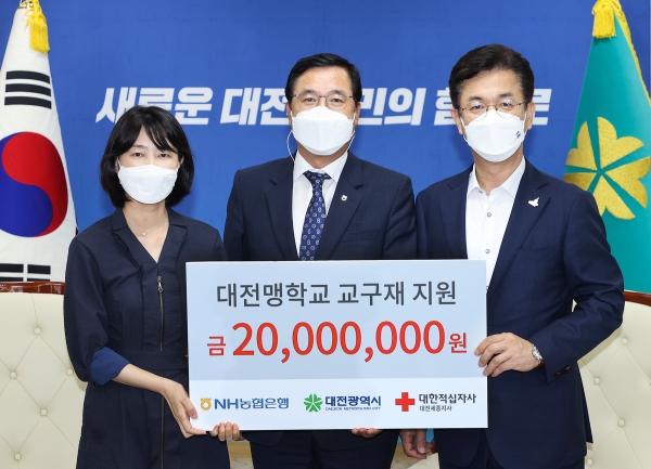 NH농협은행, 이웃사랑 성금 2천만 원 기탁식 모습