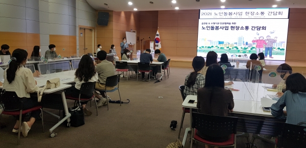 지난 6일 오후 시청 대회의실에서 노인돌봄분야 민관협동 현장소통 간담회를 진행하고 있다.