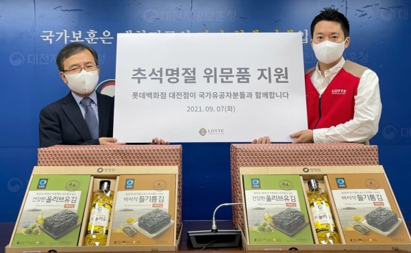 롯데백화점 대전점, 추석 보훈가족 명절선물 전달식 모습