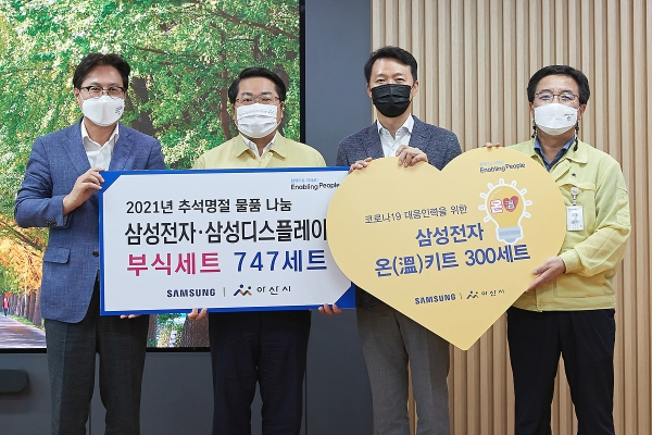 선우문복지문화국장, 오세현아산시장, 이한관상무 구본조 보건                소장 후원물품 전달 후 기념촬영 장면