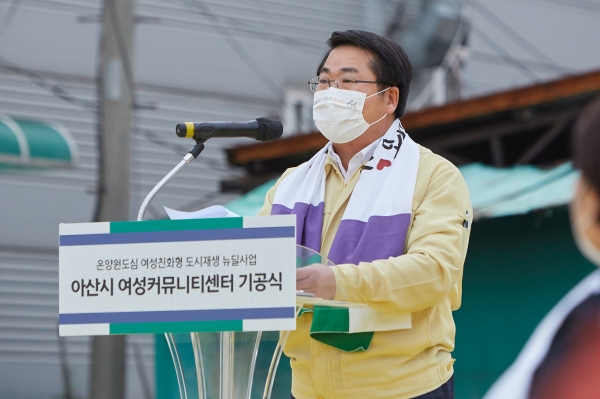 여성커뮤니티센터 기공식 인사말하는 오세현아산시장
