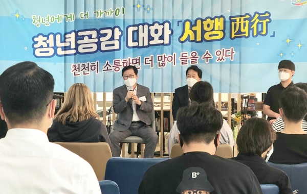 청년공감 대화 서행 개최 모습