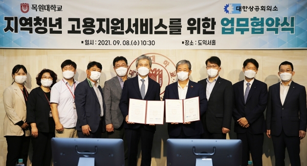 8일 오전 목원대 대학본부 4층 도익서홀에서 열린 ‘지역 청년 고용서비스를 위한 업무협약식’에서 참석자들이 기념촬영