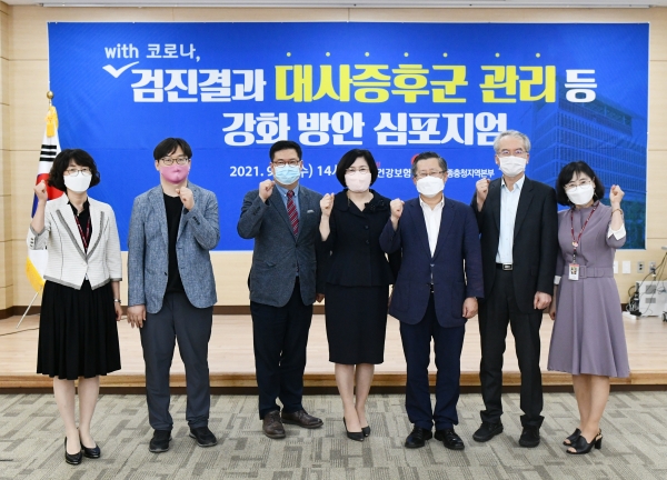 “검진결과 대사증후군 관리 등 강화 방안”심포지엄 개최 모습