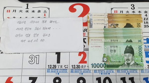 노인이 전달한 돈뭉치, 편지봉투에 쓰인 손편지