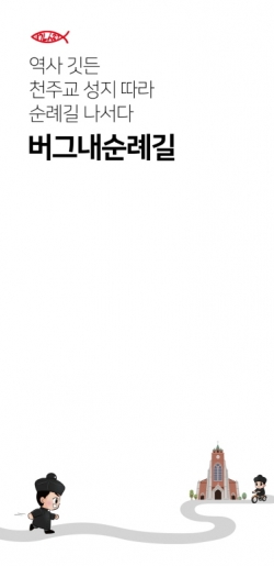 버그내순례길 어플 개발 사진