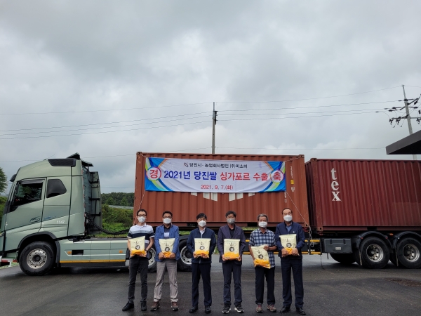 지난 7일 열린 당진 쌀 싱가포르 수출 출고식 사진