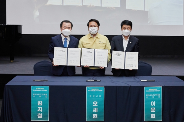 충남행복교육지구 아산 성과보고회 및 2기 업무협약식 모습