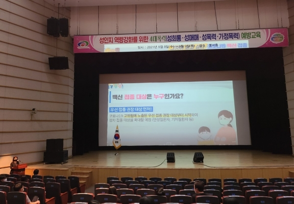 지난 8일 시청 봉서홀에서 성인지 감수성 함양과 성평등 문화조성을 위해 직장운동경기부, 천안시체육회, 천안시장애인체육회 직원들을 대상으로 4대폭력 예방교육 실시 모습