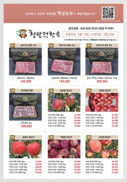 청양먹거리직매장 유성점 20일까지 한가위 특별기획전