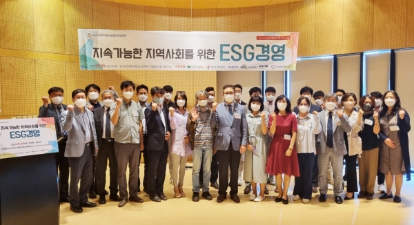 9일  30주년기념관 중회의실에서 ‘2021 대전지속가능발전경영포럼’ 개최 후 단체사진