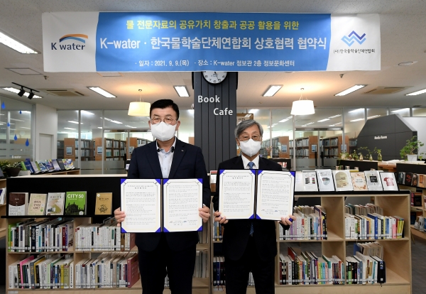 김갑식 한국수자원공사 경영부문 이사(사진 왼쪽)와 한국물학술단체연합회 민경석 회장(사진 오른쪽)이 ‘물 전문자료의 공유가치 창출과 공공  활용을 위한 업무협약’ 체결 모습