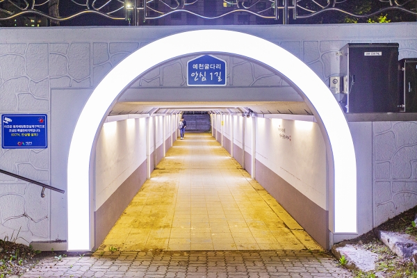 새롭게 개선된 예천굴다리 모습