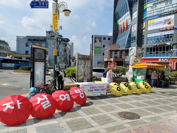 9월 10일 ‘세계 자살예방의 날’ 맞아 「‘나’부터 생명지킴이」 라는 슬로건으로 걷기 캠페인 진행