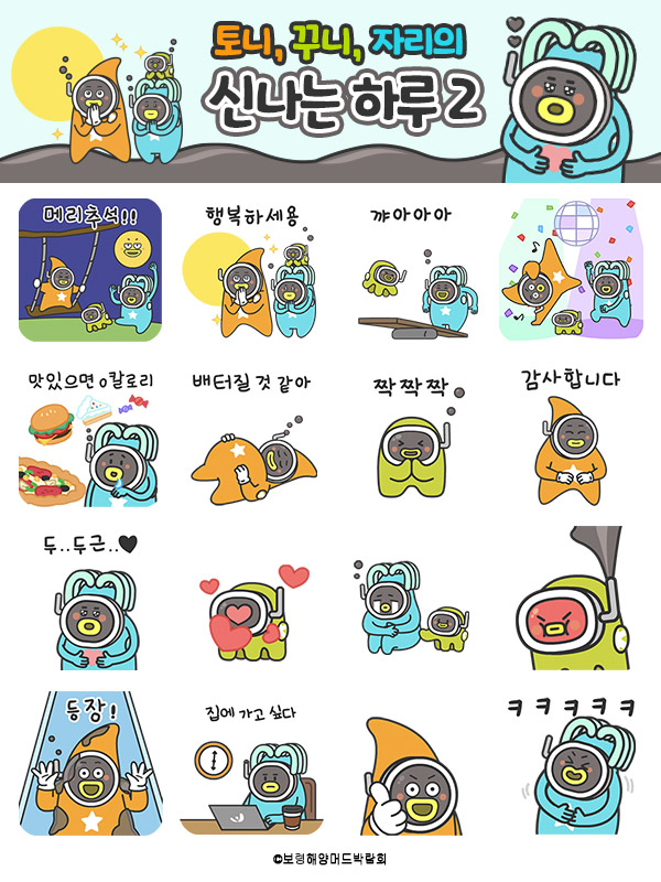 이모티콘 이미지