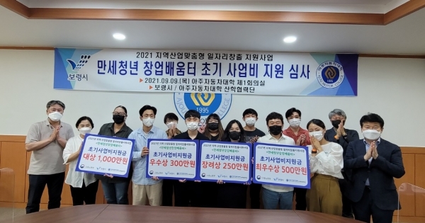 만세청년창업배움터 심사 수상자 단체사진