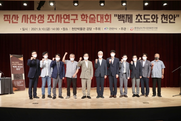 백제초도와 천안 학술대회 개최 모습