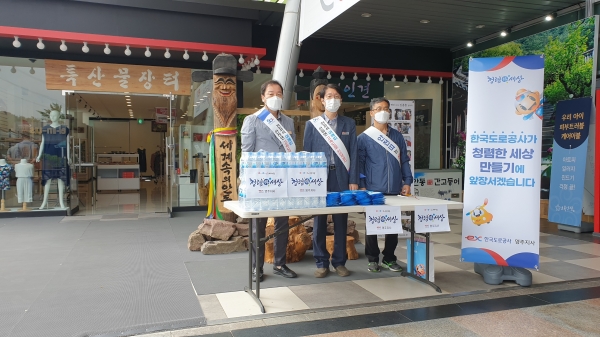 비대면 청렴 및 교통안전캠페인 실시