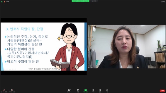 지역 초·중학생 대상 법교육 실시 모습