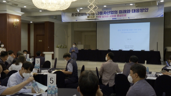 충남노사포럼 개최 모습