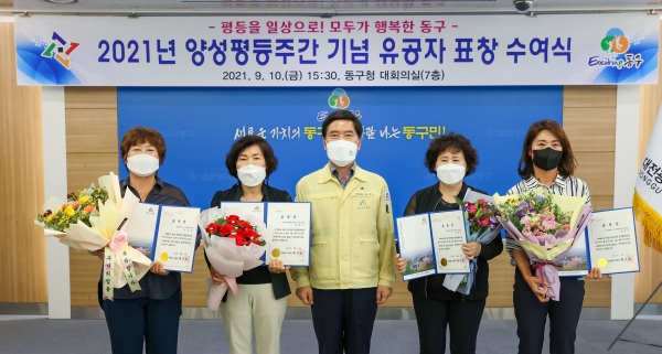 2021년 양성평등주간 기념 유공자 표창 모습