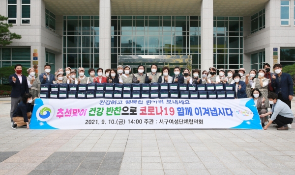 지난 10일 서구청 광장에서 협의회 회원 15명과 함께 ‘추석맞이 건강반찬 나눔 행사’ 개최 모습