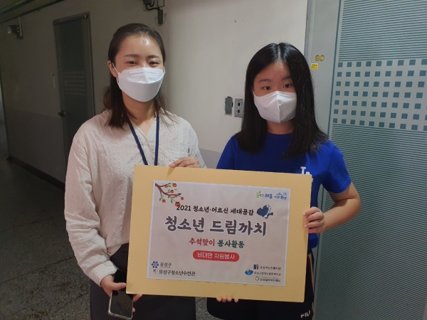 지난 11일 어르신을 위한 청소년 봉사동아리 ‘드림까치’ 회원이 추석 명절을 맞아 지역 내 어르신 가정을 방문해 준비한 선물을 비대면으로 전달