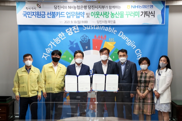 상생국민지원금 선불카드 공급 업무협약식 개최 모습