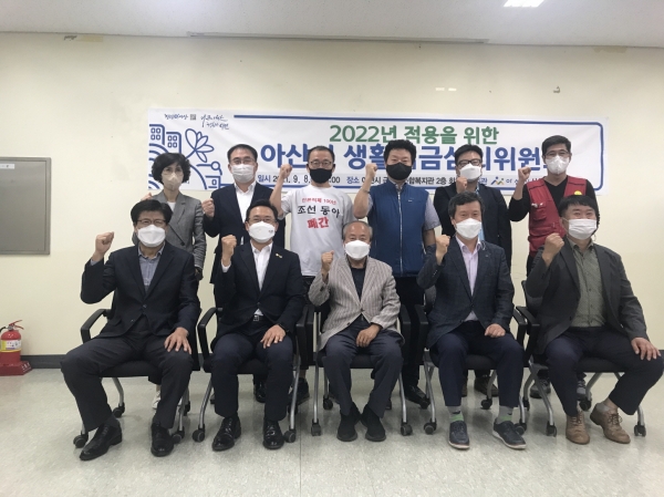 생활임금심의위원회 회의 후 기념사진 촬영