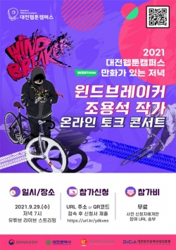 "만화가 있는 저녁" 포스터