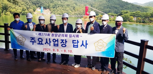 청양군의회·한국농어촌공사 알프스마을 현장답사 모습