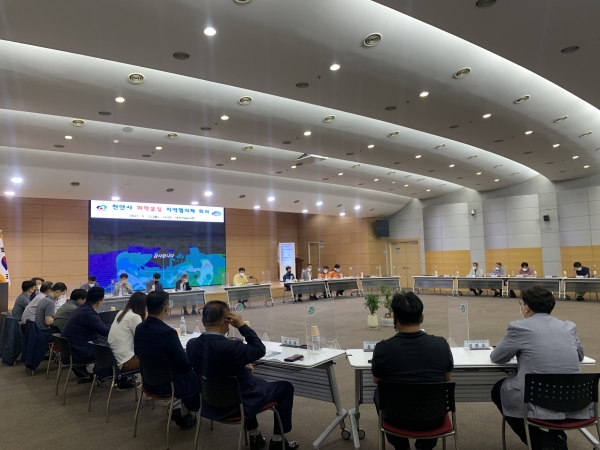 화학물질 지역협의체 출범식 모습