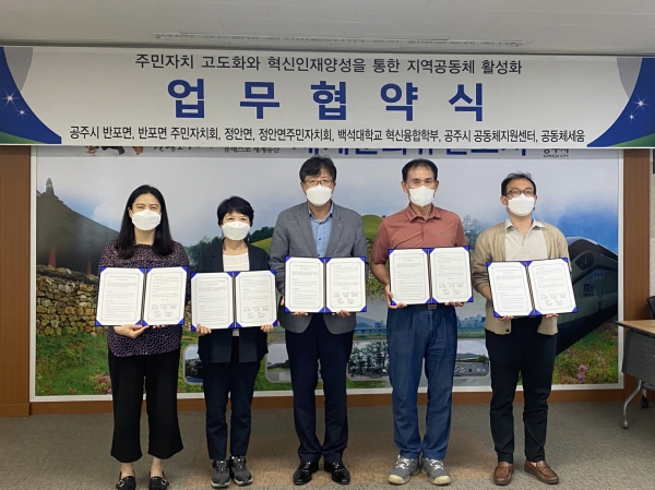 공공서비스연계 전문지원단 구성 - 반포면 모습