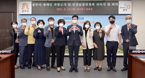 장애인차별금지 및 인권보장위원회 위촉식 개최 모습