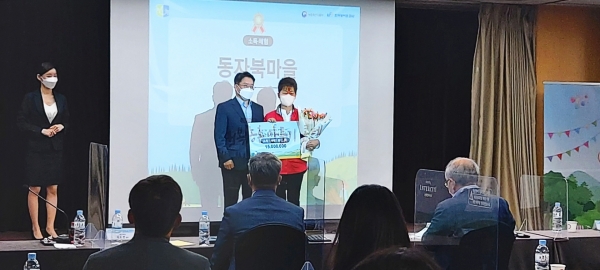 서천군 한산면 동자북마을, 제8회 행복농촌만들기 콘테스트 동상 수상 모습