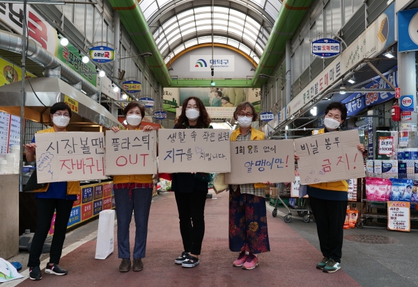 대덕구, 추석맞이 ‘1회용품 없이 알맹이만!’ 캠페인 펼쳐