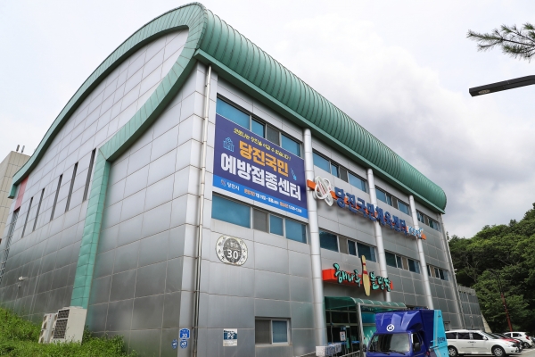 당진국민예방접종센터 외부 전경