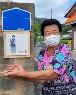 청양 용두리 노인들 사진 문패 선물