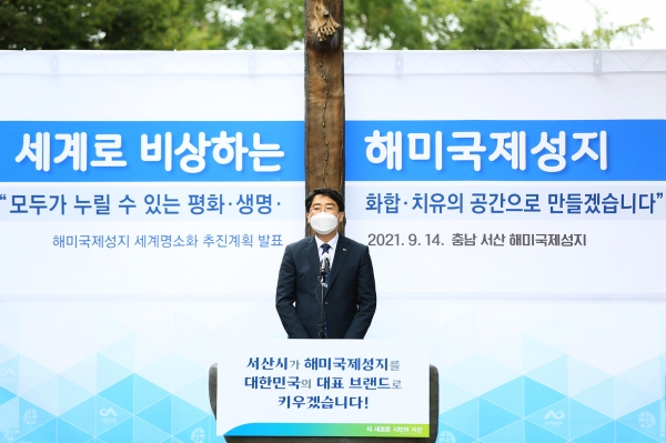 맹정호 서산시장이 14일 해미국제성지 노천성당에서 ‘해미국제성지 세계명소화 추진계획’을 설명하는 모습