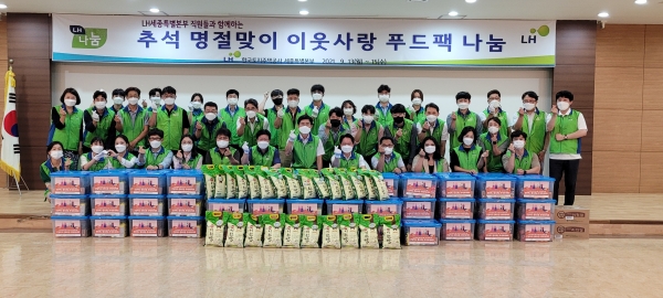 추석 명절 맞아 150가구에‘이웃사랑, 푸드팩 나눔’ 행사 실시