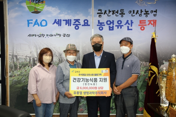 유풍열생명과학주식회사 기탁식