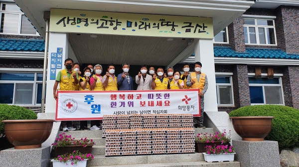 남이면적십자봉사회 기탁식