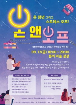 ‘청년의 날’ 기념행사