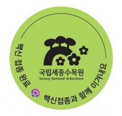 코로나19 예방접종 완료자 스티커