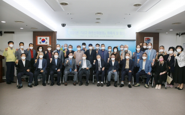 14일 구청 장태산실에서 제2기 ‘서구 어르신위원회 위촉식‘ 개최