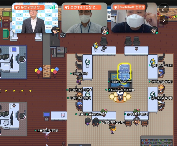 지난 13일 메타버스를 활용한 GIS데이터 분석시스템 교육을 실시하고 있다