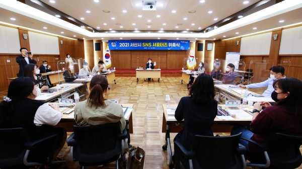 15일 시청 중회의실에서 열린 ‘제7기 서산시 SNS 서포터즈’ 위촉식 모습