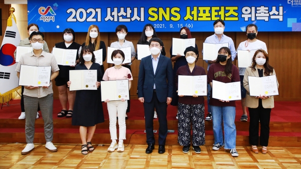 15일 시청 중회의실에서 열린 ‘제7기 서산시 SNS 서포터즈’ 위촉식 후 단체사진