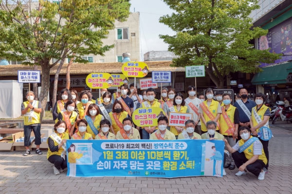 추석 특별방역대책 - 산성시장 소독의 날 캠페인 사진